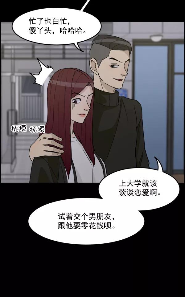 《主人，是我！》[第31话] 痛快（1_2） 第24页