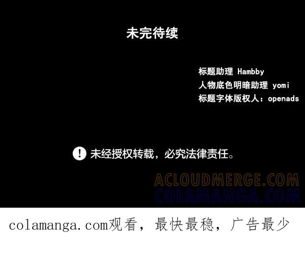 《主人，是我！》[第31话] 痛快（1_2） 第79页