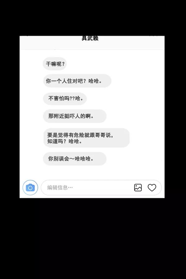 《主人，是我！》[第31话] 痛快（1_2） 第17页