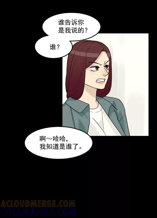 《主人，是我！》[第31话] 痛快（1_2） 第43页