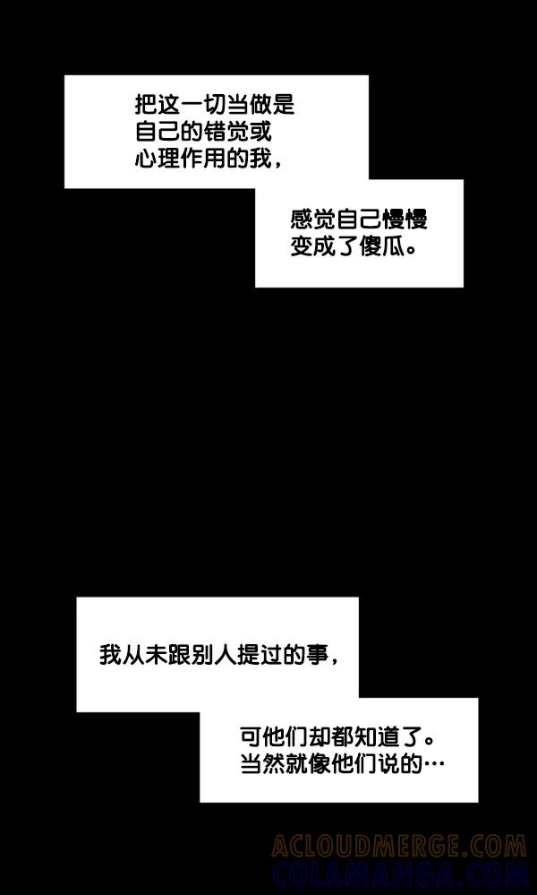 《主人，是我！》[第31话] 痛快（1_2） 第40页