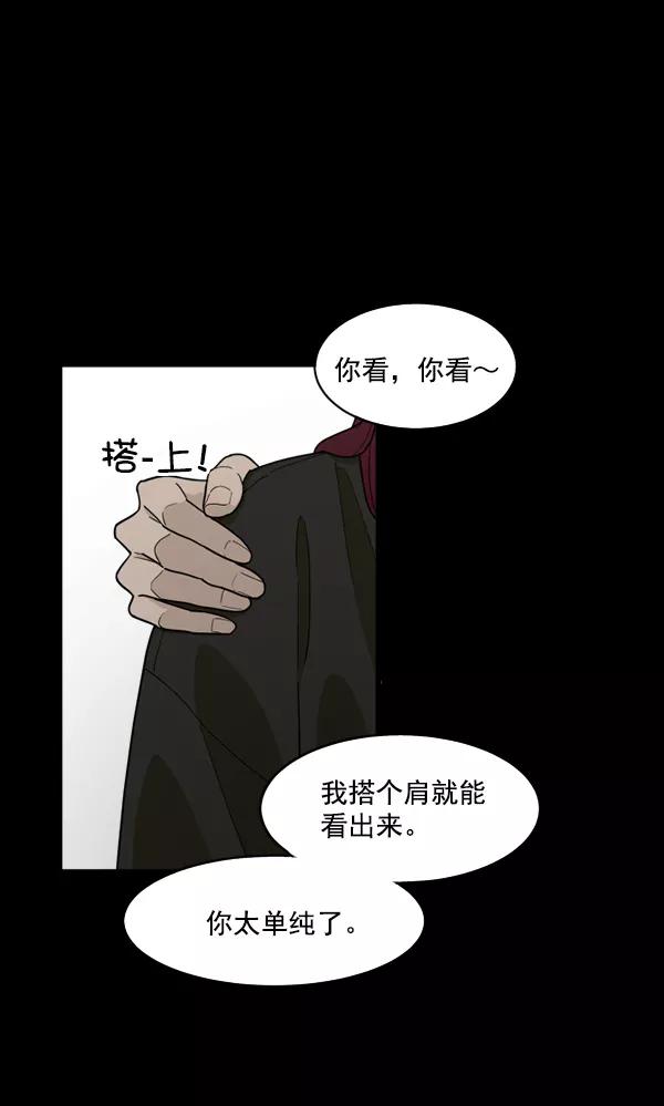 《主人，是我！》[第31话] 痛快（1_2） 第29页