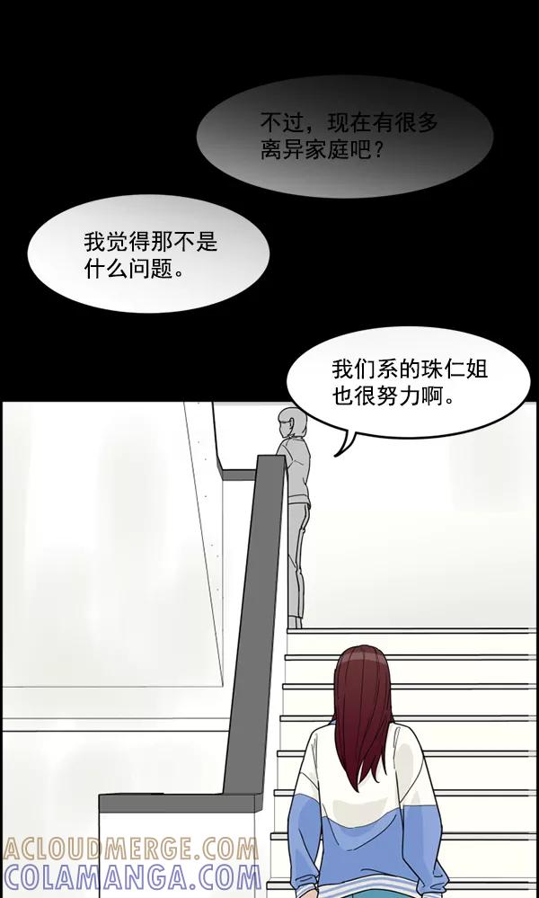 《主人，是我！》[第31话] 痛快（1_2） 第37页
