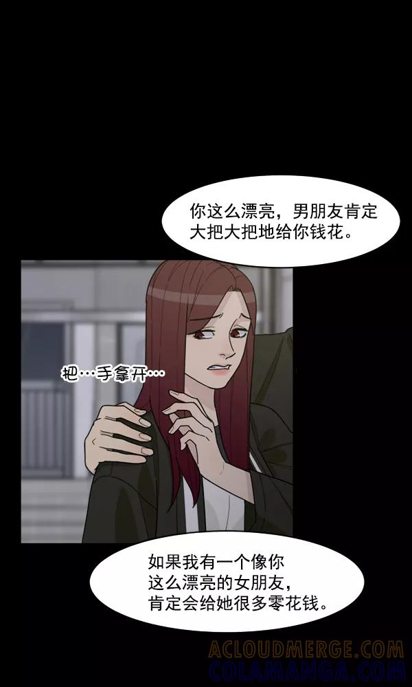 《主人，是我！》[第31话] 痛快（1_2） 第25页