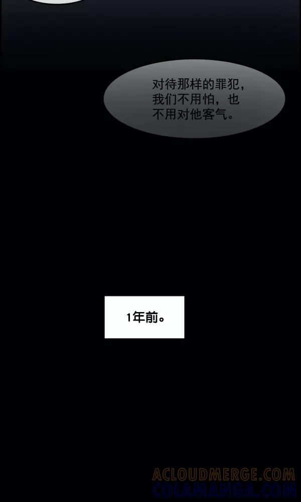 《主人，是我！》[第31话] 痛快（1_2） 第4页