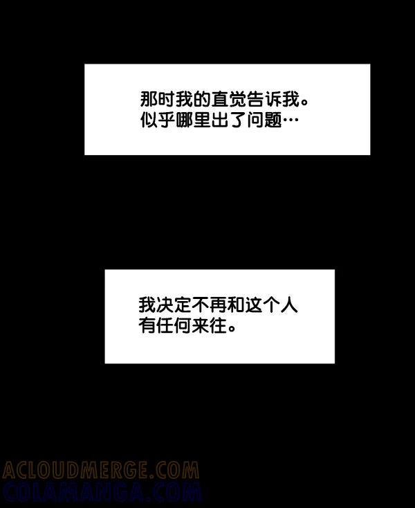 《主人，是我！》[第31话] 痛快（1_2） 第31页