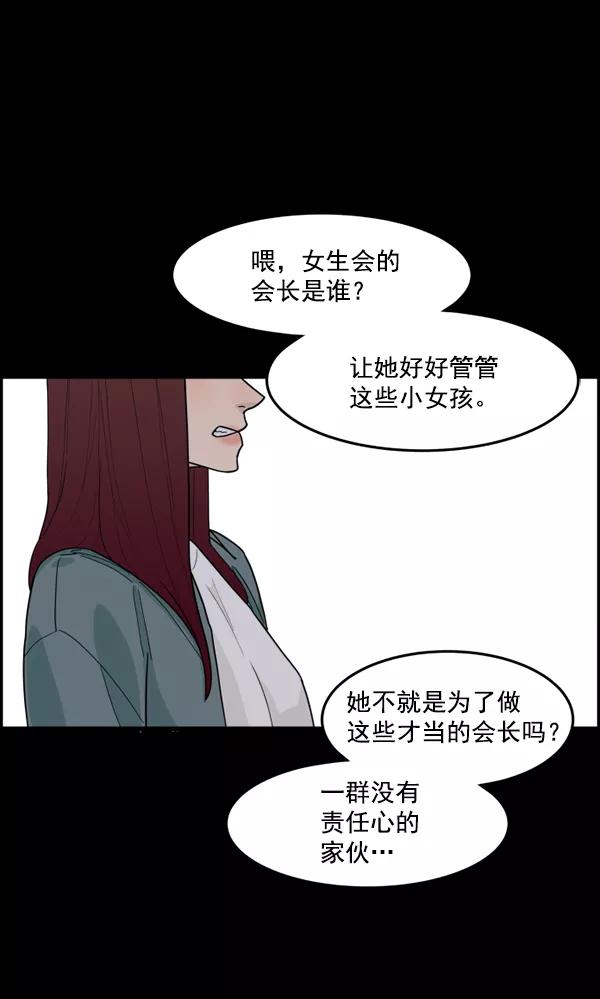 《主人，是我！》[第31话] 痛快（1_2） 第48页
