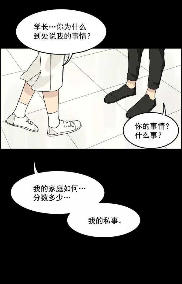 《主人，是我！》[第31话] 痛快（1_2） 第42页