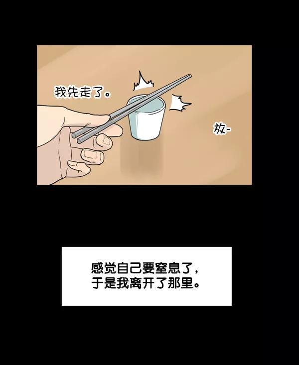 《主人，是我！》[第31话] 痛快（1_2） 第57页