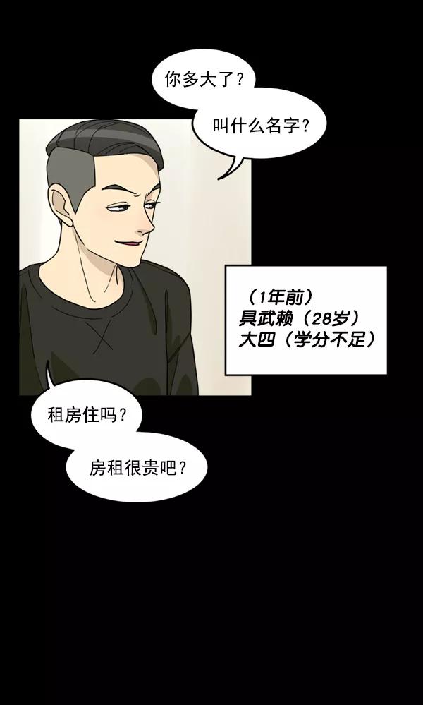《主人，是我！》[第31话] 痛快（1_2） 第6页