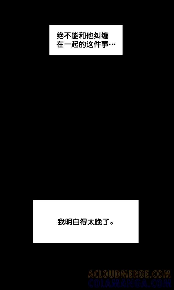 《主人，是我！》[第31话] 痛快（1_2） 第49页