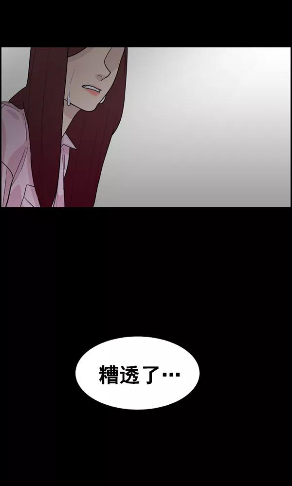 《主人，是我！》[第32话] 痛快（2_2） 第38页