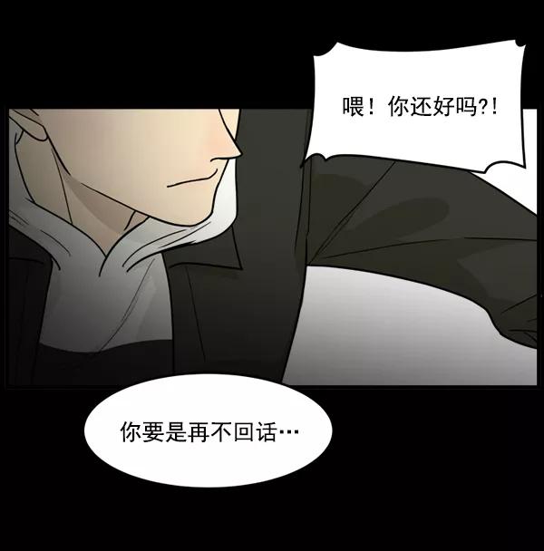 《主人，是我！》[第32话] 痛快（2_2） 第29页