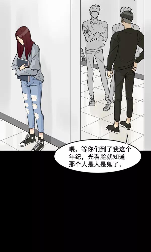 《主人，是我！》[第32话] 痛快（2_2） 第47页