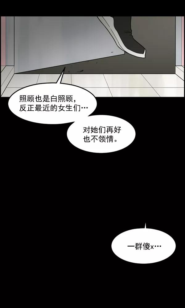 《主人，是我！》[第32话] 痛快（2_2） 第33页