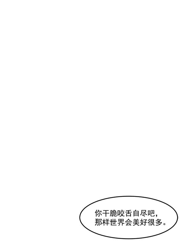 《主人，是我！》[第32话] 痛快（2_2） 第72页
