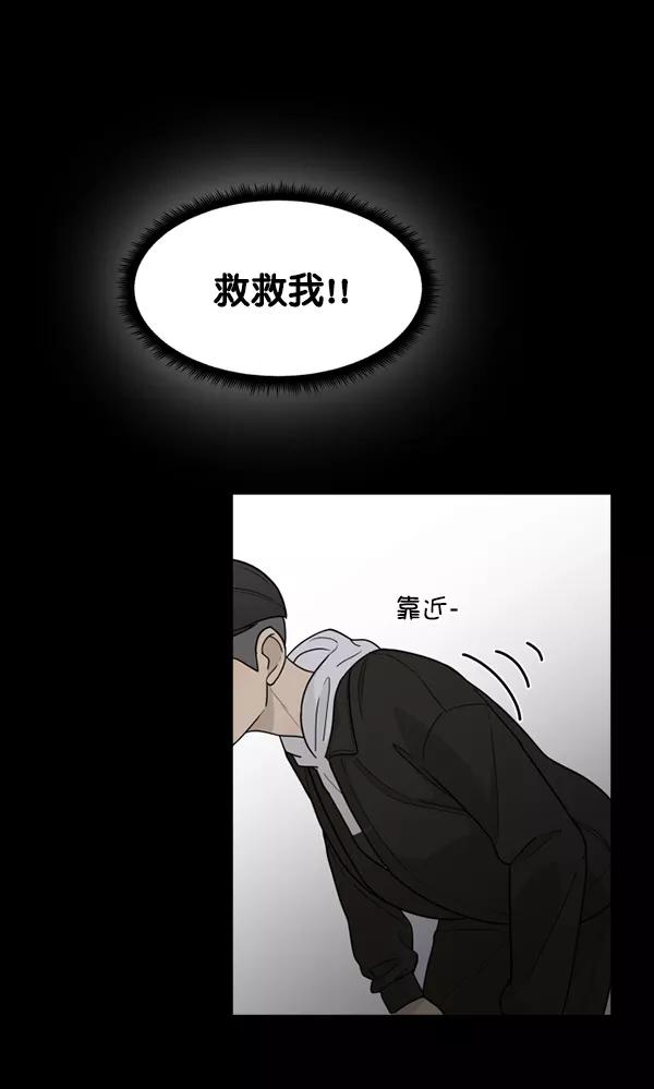 《主人，是我！》[第32话] 痛快（2_2） 第21页
