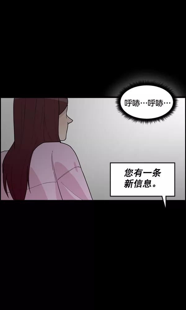《主人，是我！》[第32话] 痛快（2_2） 第36页