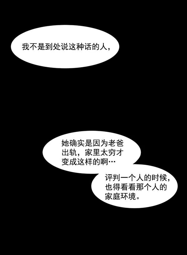 《主人，是我！》[第32话] 痛快（2_2） 第44页