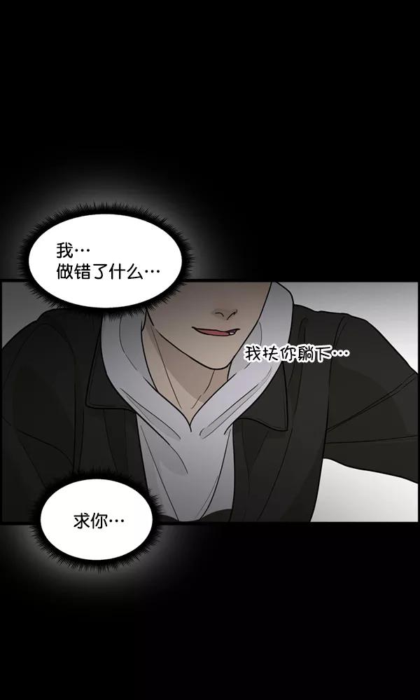 《主人，是我！》[第32话] 痛快（2_2） 第18页