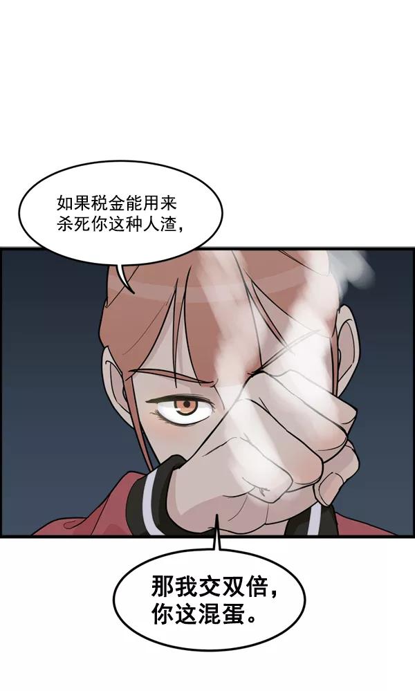 《主人，是我！》[第32话] 痛快（2_2） 第71页
