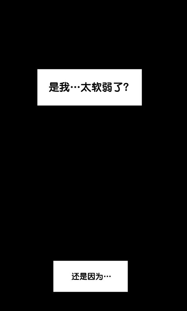 《主人，是我！》[第32话] 痛快（2_2） 第54页
