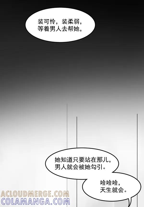 《主人，是我！》[第32话] 痛快（2_2） 第46页