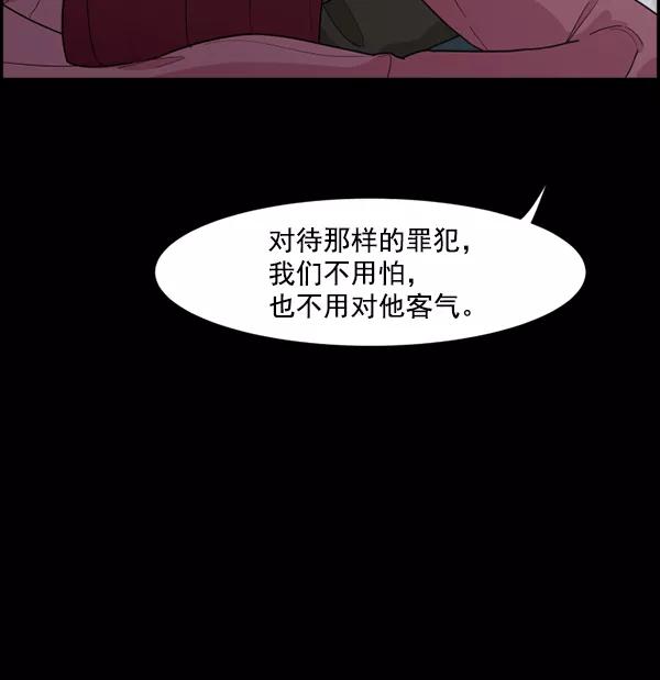 《主人，是我！》[第32话] 痛快（2_2） 第62页