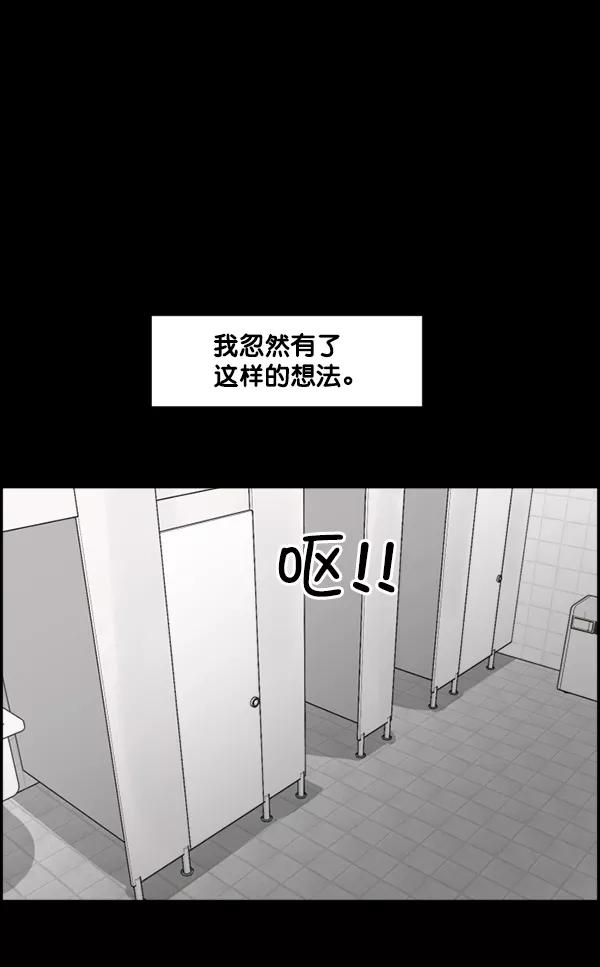 《主人，是我！》[第32话] 痛快（2_2） 第50页