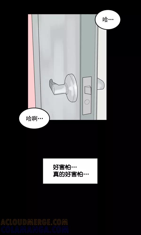 《主人，是我！》[第32话] 痛快（2_2） 第7页
