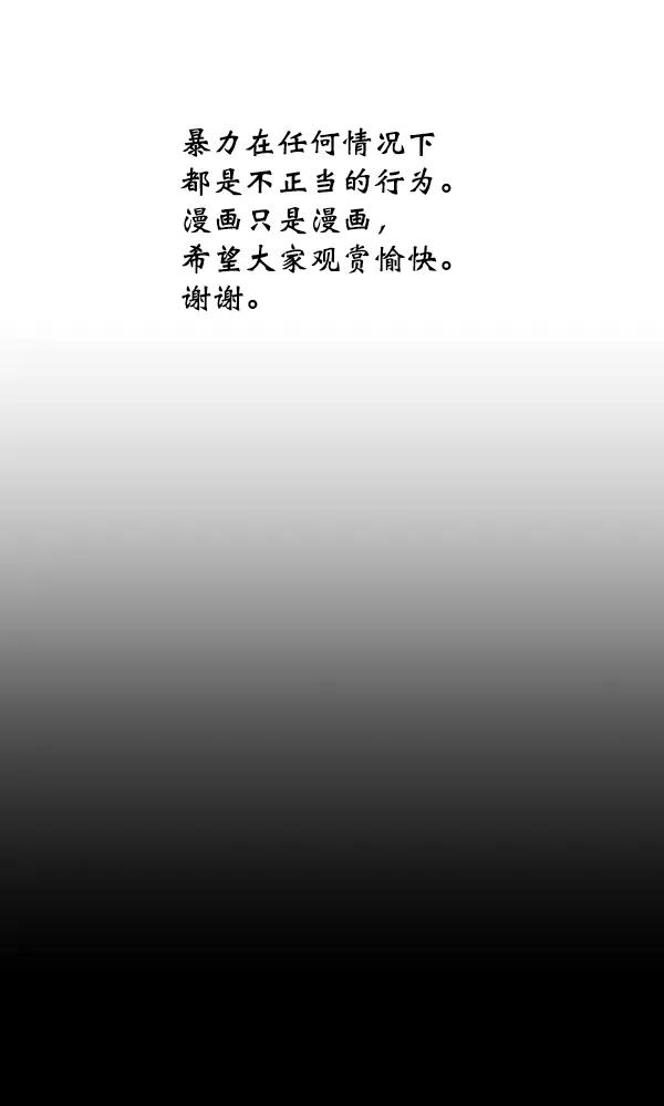 《主人，是我！》[第32话] 痛快（2_2） 第3页