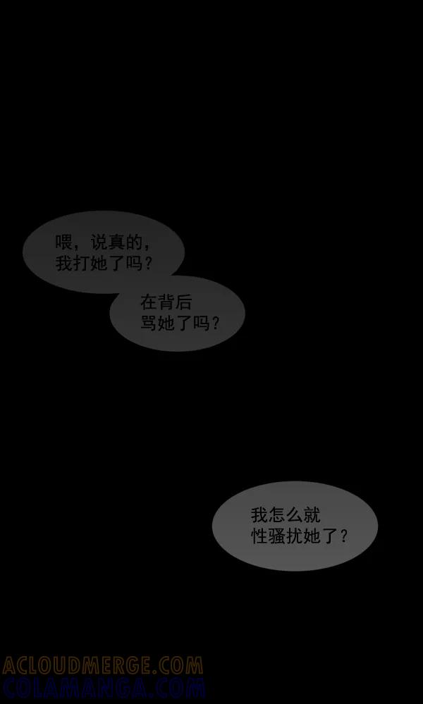 《主人，是我！》[第32话] 痛快（2_2） 第40页