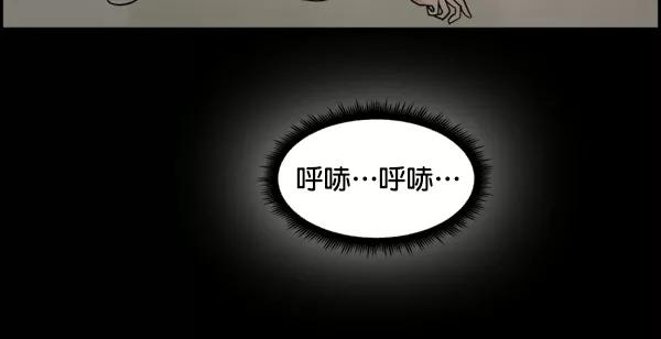 《主人，是我！》[第32话] 痛快（2_2） 第35页