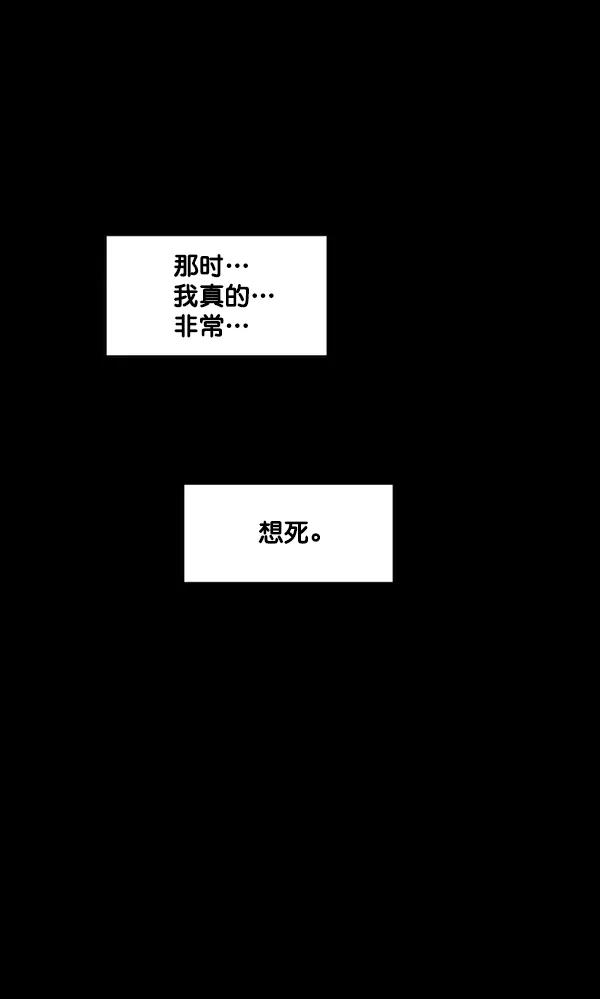 《主人，是我！》[第32话] 痛快（2_2） 第39页
