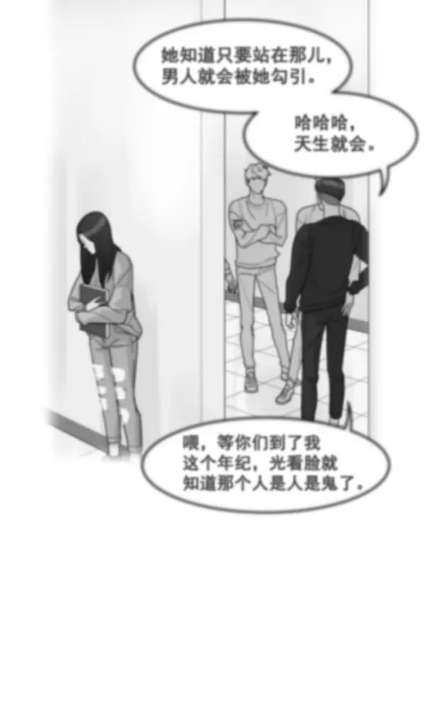 《主人，是我！》[第33话] 认真听我所说的话… 第32页