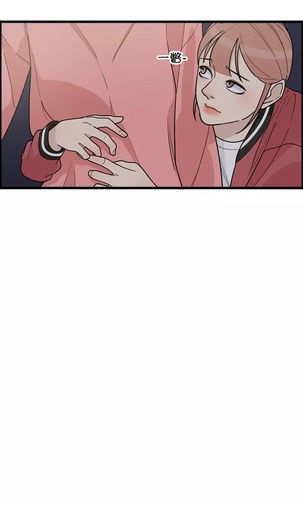 《主人，是我！》[第33话] 认真听我所说的话… 第42页