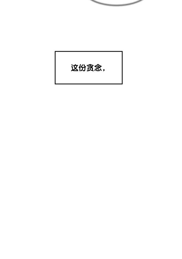 《主人，是我！》[第33话] 认真听我所说的话… 第66页