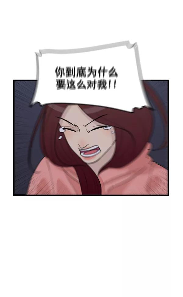 《主人，是我！》[第33话] 认真听我所说的话… 第36页