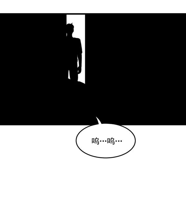 《主人，是我！》[第33话] 认真听我所说的话… 第87页