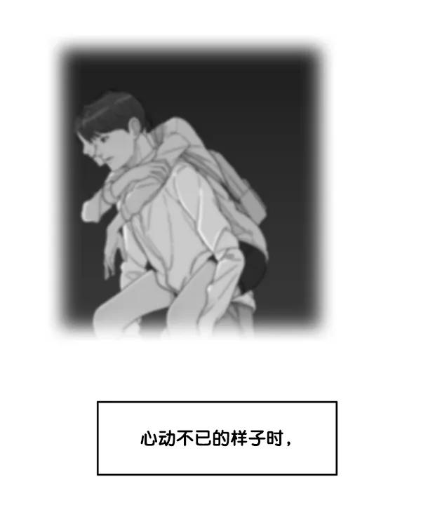 《主人，是我！》[第33话] 认真听我所说的话… 第63页