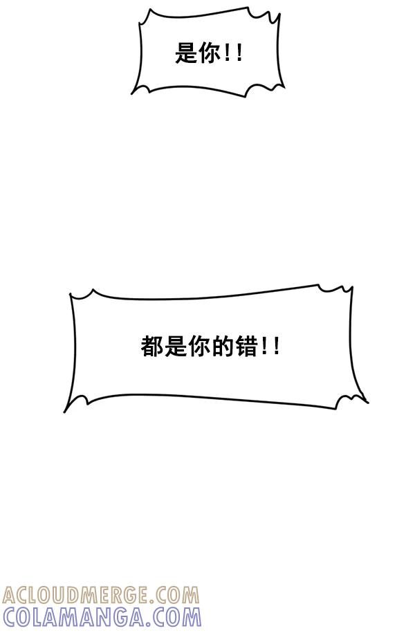 《主人，是我！》[第33话] 认真听我所说的话… 第33页