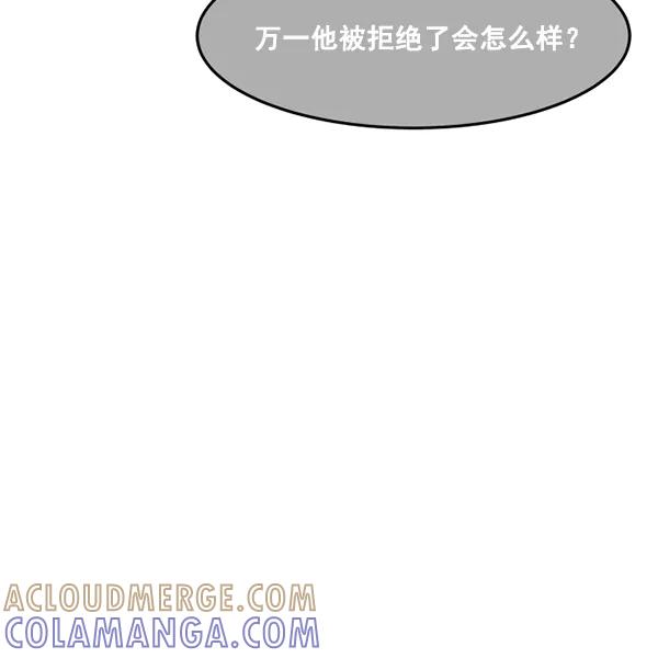 《主人，是我！》[第33话] 认真听我所说的话… 第85页