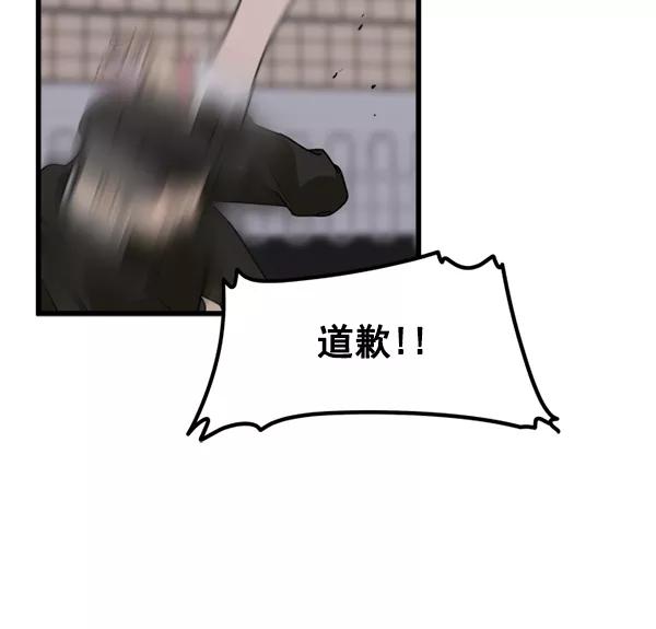 《主人，是我！》[第33话] 认真听我所说的话… 第26页