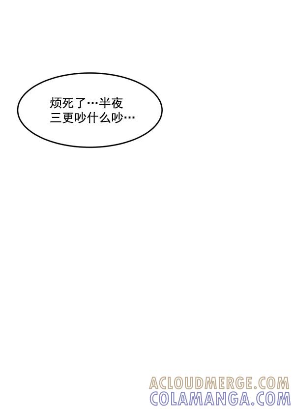 《主人，是我！》[第33话] 认真听我所说的话… 第41页