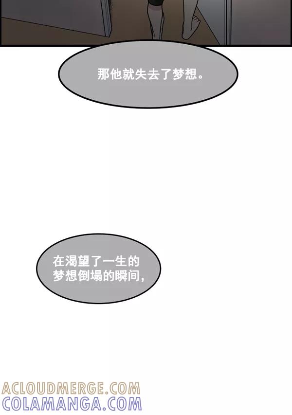 《主人，是我！》[第33话] 认真听我所说的话… 第89页