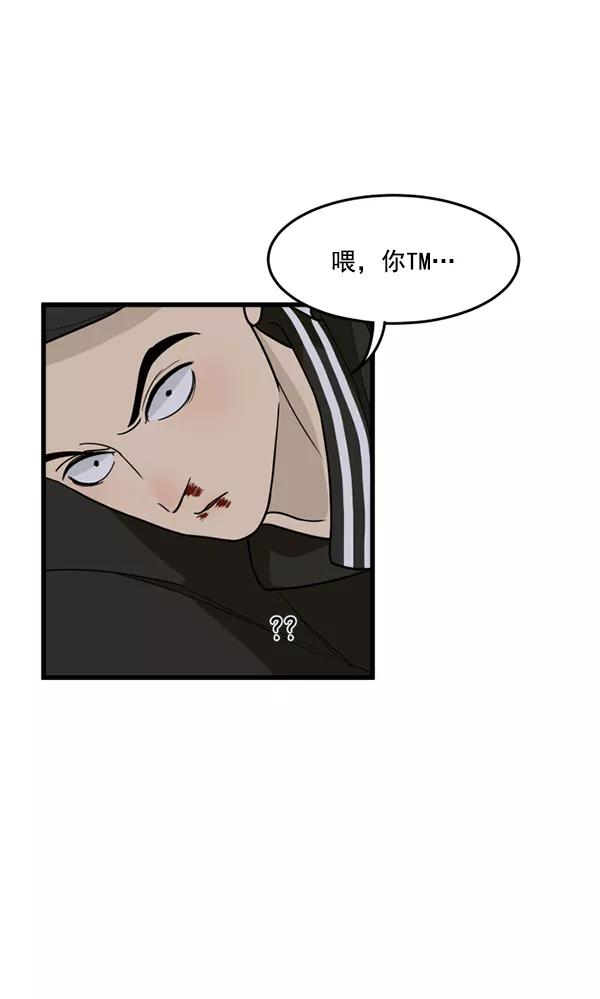 《主人，是我！》[第33话] 认真听我所说的话… 第16页