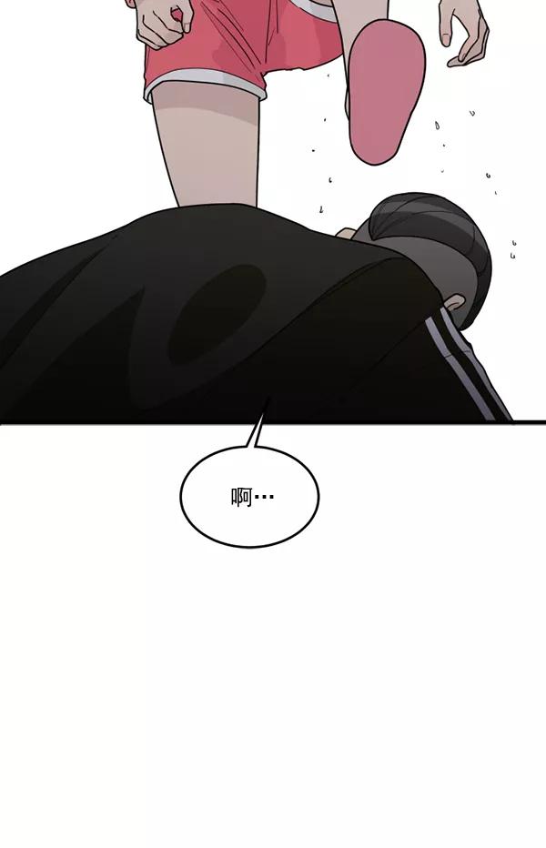 《主人，是我！》[第33话] 认真听我所说的话… 第18页