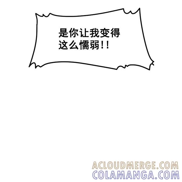 《主人，是我！》[第33话] 认真听我所说的话… 第29页