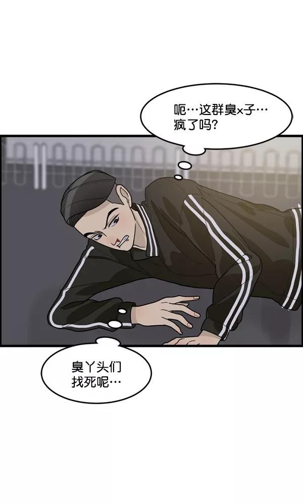 《主人，是我！》[第33话] 认真听我所说的话… 第15页