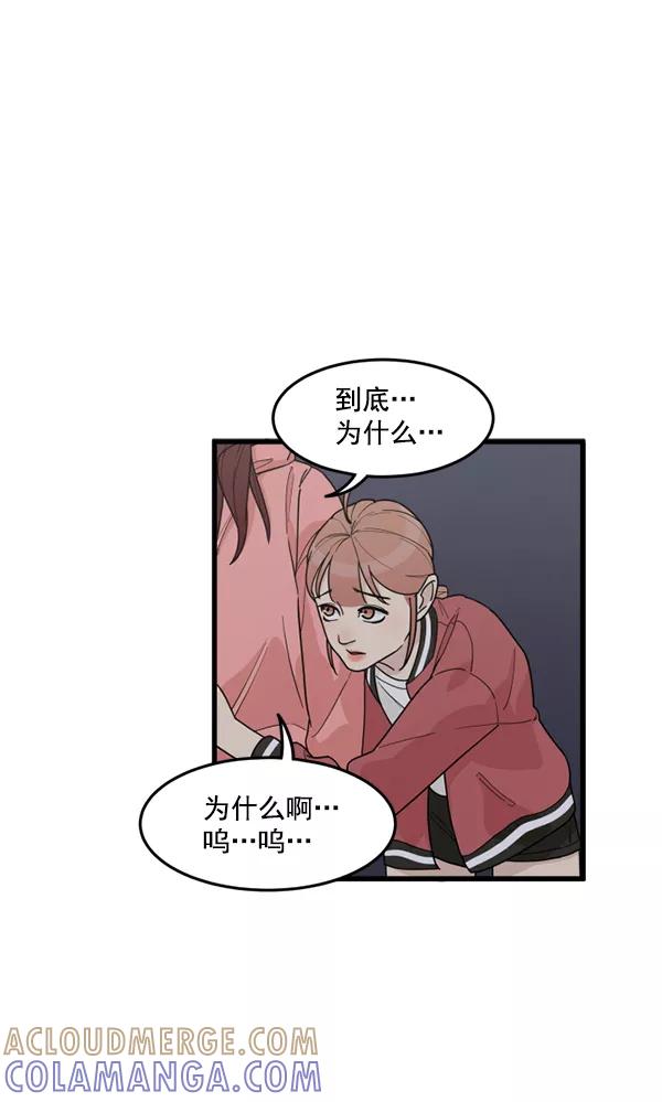 《主人，是我！》[第33话] 认真听我所说的话… 第37页